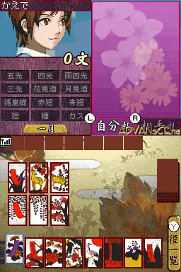 Image n° 3 - screenshots : 1500 DS Spirits Vol. 5 - Hanafuda